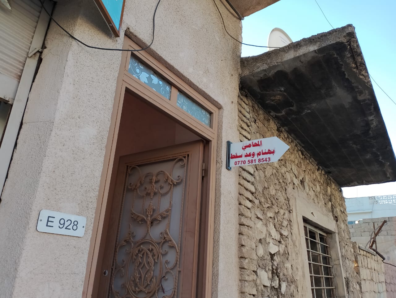 Lawyer's office - Benham