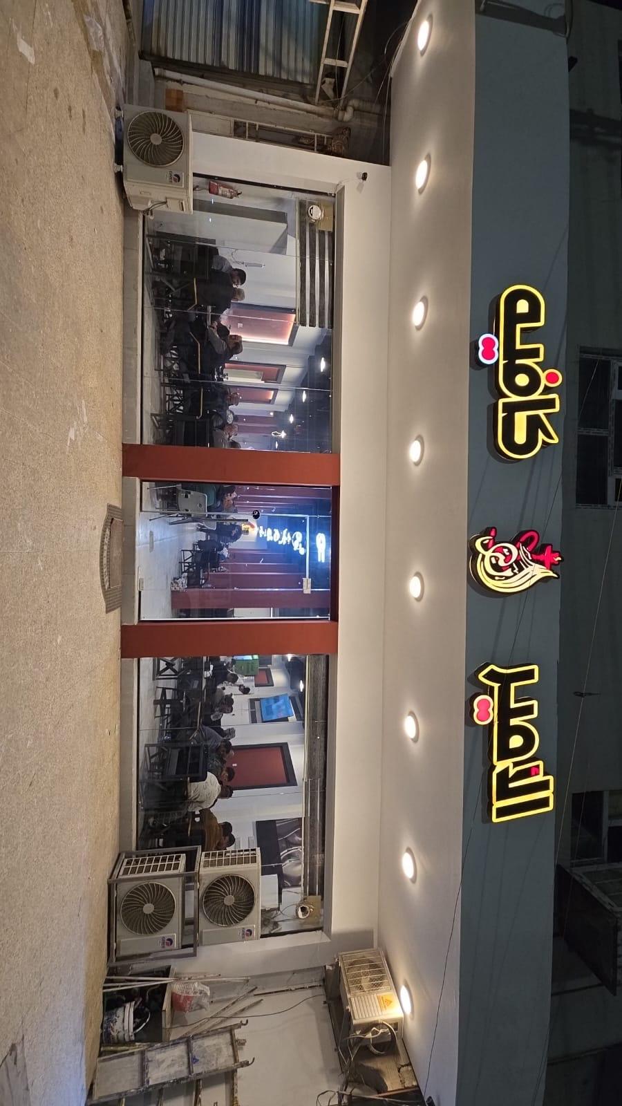 Cafeteria - Fanar